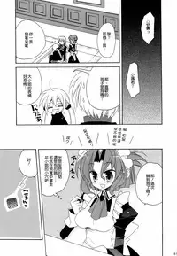 (C77) [ciaociao (Araki Kanao)] HAPPY EDEN Soushuuhen 2 (Hayate no Gotoku!) [Chinese] [CE家族社]