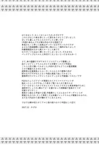 [Tonzura Douchuu (Kazawa)] Uchi no Chaldea no Loli Assassin (Fate/Grand Order) [Digital]