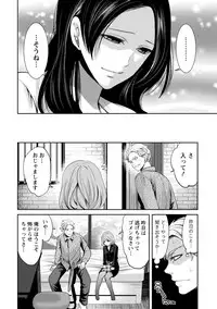 [Miyahara Ayumu] Juumin yo Koigokoro o Idake 2 [Digital]