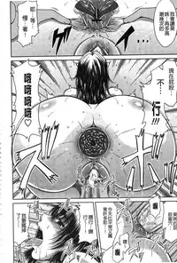 [Kai Hiroyuki] Ane Haha Kankei [Chinese]