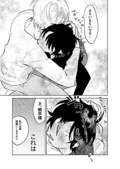 Kajidaikou no Pabumiseme