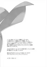 (C93) [Hitsuji-1ban-Shibori (Hitsuji Hako)] Bouken no Sho o Yomimasu ka? (Dragon Quest XI)