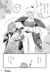 [Ginmomodou (Mita Satomi)] SLAYERS ADULT 13 (Slayers) [Digital]