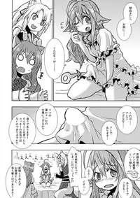 (C84) [Akatsuki Seisakusho (Akatsuki Yuki)] Hime-sama ni Ochinchin ga Haete Futanari Yuri Harem suru dake no Hon (DOG DAYS)