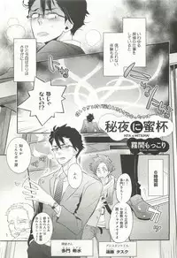 B-BOY ドS Tentacle Special