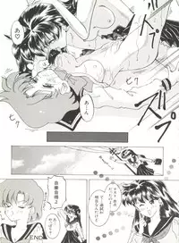 [Anthology] Bishoujo Doujinshi Anthology 2 - Moon Paradise 1 Tsuki no Rakuen (Bishoujo Senshi Sailor Moon)