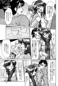COMIC Momohime 2007-05