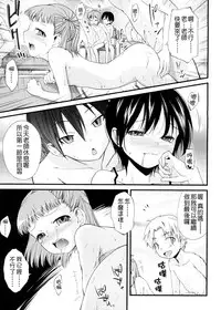 [Yoshino] Pico-ism! [Chinese] [Badluck1205]