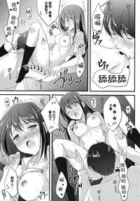 (C90) [16kenme (Sato-satoru)] Miwaku no Love Situation (THE IDOLM@STER CINDERELLA GIRLS) [Chinese] [脸肿汉化组]