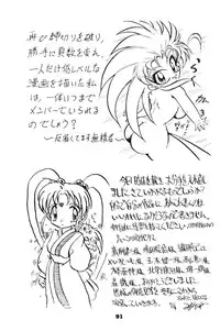 (C46) [Yumeizukosya (various)] Kick no oni Datsu -Tenchimuyou ! ryou kou oni- kai (Tenchi Muyou!)