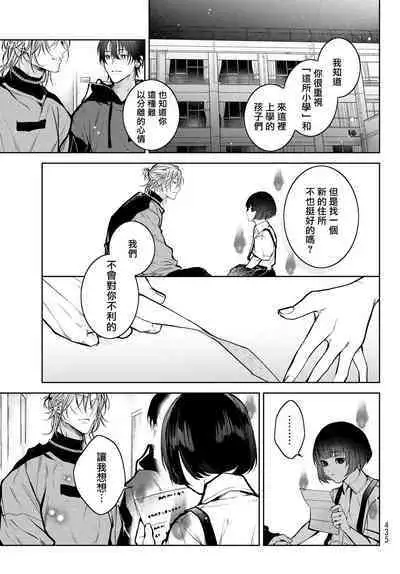 [Ozaki Kaho] Noisy Roommate ~Ie Nashi ni Natta node Ikemen to Kaiitsuki Bukken de Doukyo Hajimemashita~ | 我的怨种室友 Ch. 1-7(上) [Chinese] [苍蓝神烦汉化组x冒险者公会] [Digital]