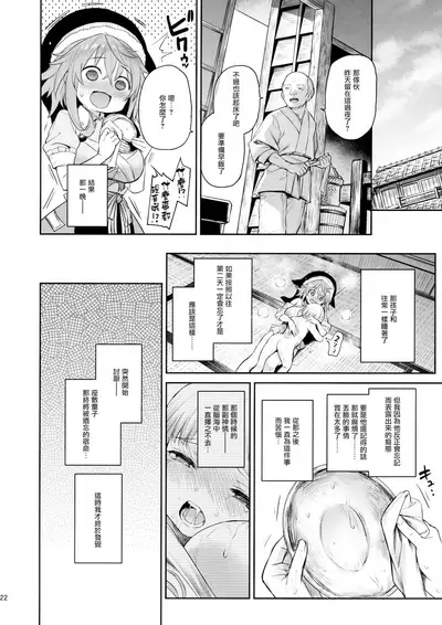 Okunoda ga Seitsuu Jouzu de Suimasen