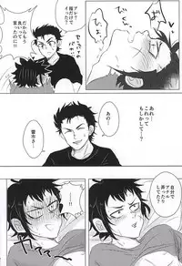 (Winning Shot 3) [amore (mioωo)] ALOHA E COMO MAI! (Daiya no Ace)