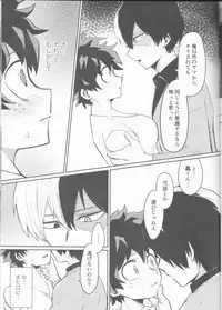 (Douyara Deban no Youda! 15) [8i8 (mmn)] Asu no Futari no Yukusue wa (Boku no Hero Academia)