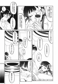 [Shiromi Kazuhisa] Tenkirin no Oka de Mita Sekai