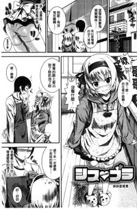 [Fumihiko] Koi yori Saki ni. | 恋愛前先來。 [Chinese]