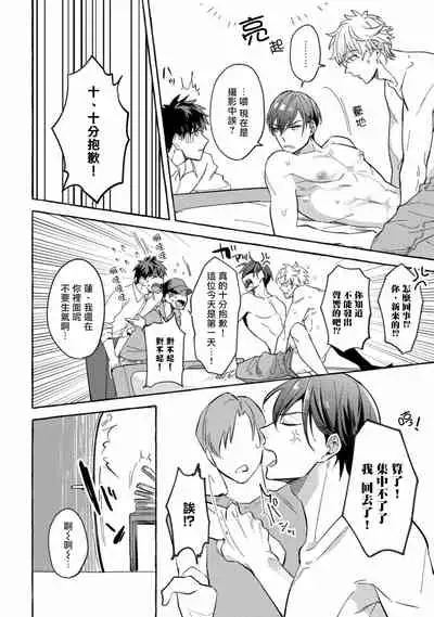 Shirouto nanoni Hameraremashita | 本是个外行，却被人欺负了 Ch. 1-4