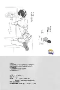 (Renai Endorphin 2) [Sneeeze (Kubu)] Cheer Haru-chan no Yuuutsu (Free!) [Chinese]