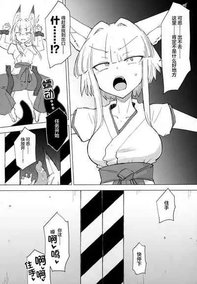 (C99) [FoxTail (sakifox)] Kado Kiroku No.1670 [Chinese] [逃亡者×真不可视汉化组]