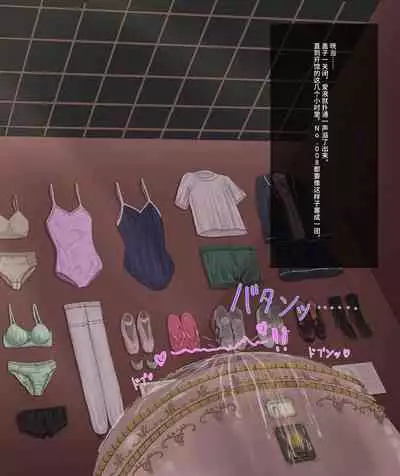 少女展示館No.08