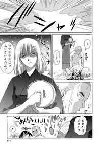 [Mutsuki Tsutomu] Kaikan Ondo n°C Vol. 1