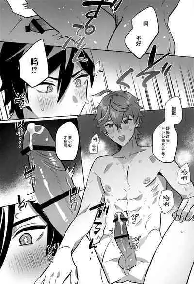 Konya, Zettai ni Daku. - Happy Birthday Tartaglia