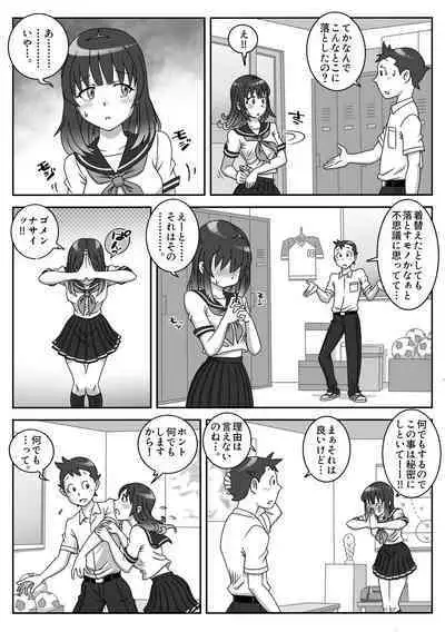 Seifuku Fella Zanmai Vol. 1