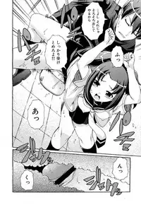 COMIC Maihime Musou Act. 01 2012-09