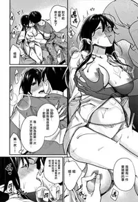 [MGMEE] Bokura no Etude - Our H Chu Do Ch.1-6 [Chinese] [無邪気漢化組]