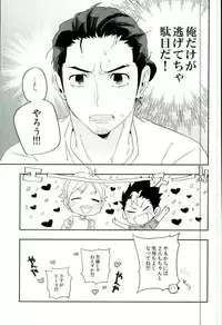 (SPARK9) [Huttou (Watabe)] Shinrai Kankei (Haikyuu!!)
