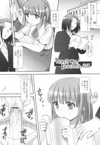 [Mizui Kaou] Little By Little