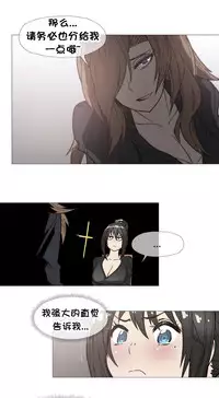 HouseHold Affairs 【卞赤鲤个人汉化】1~32话（持续更新中）