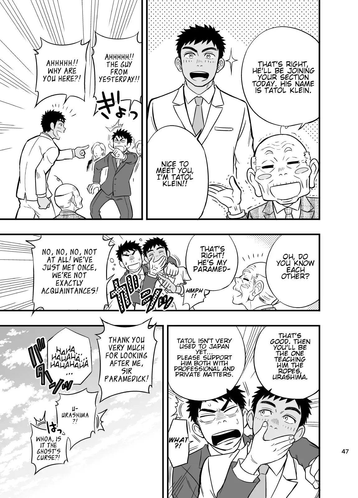 Inochi no on◯n | My Paramedick