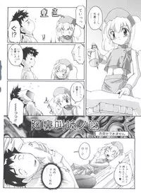 [Takase Yuu] Hare Dokidoki H Biyori