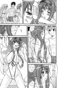 [Tenchu Maru] Yaen Injo