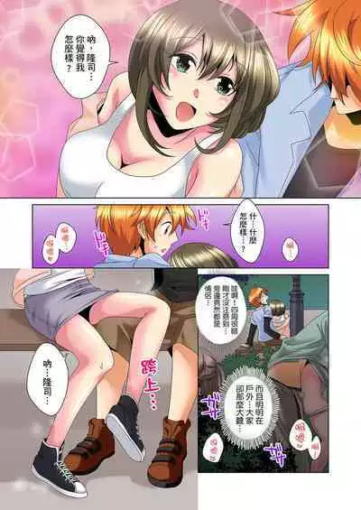 [Mima] Kon Nani Bikubiku Shiteru no ni… Shi nai no? - Ofuro de! Heya de! Living demo!? Aniki no Yome ni Iji rarete…- | 明明你的弟弟挺成這樣….還不上嗎？～在浴室！在房間！在客廳也是!?被老哥的妻子不斷地玩弄… Ch.1-18 [Chinese]