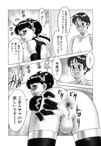 [Po-Ju] PO-JU WORKS - Po-Ju Shota Shougyoushi Zensakuhinshuu 1998-2009