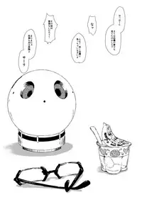 (C87) [Saturday Night Special (Nanbu Arata)] Bokutachi Kekkon Shimashita (Ar nosurge)