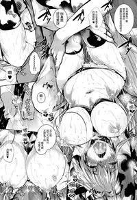 (C87) [Akausagi (Fukuyama Naoto)] Isuzuppai (Amagi Brilliant Park) [Chinese] [脸肿汉化组]