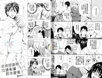 [Miyashita Kitsune] Moeru Oniisama | 哥哥好萌 [Chinese]