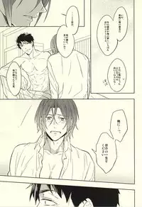 (SUPER24) [Giselle (Rinkoyo)] Hana ni Arashi (Free!)