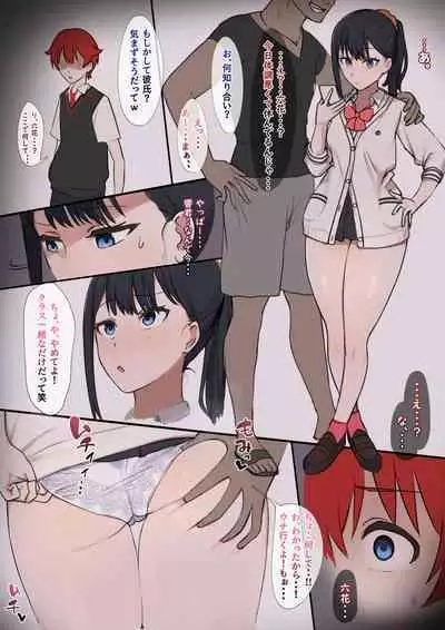 Rikka, Gakkou Sabotte Kareshi no Dekachin Oshaburi + Geppu