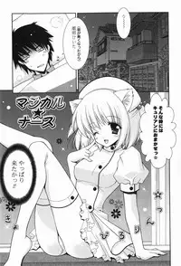 [Shigunyan] amaenbou