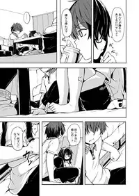 [Katayude Tamago (445)] Don't scare be born + Botsu tta manga desu. [Digital]