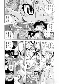 COMIC XO 2007-04 Vol. 11 [Incomplete]