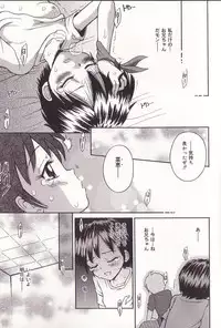 [Tamachi Yuki] Imouto Drop