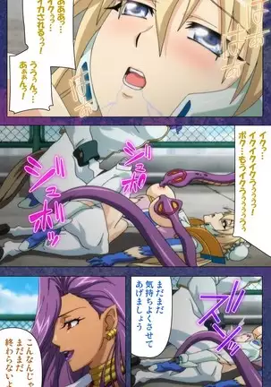 Ruin Arms Soul Eater Special Complete Ban