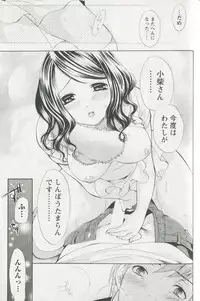 [Enoki Tomoyuki] Jisho to Skirt - She Put Down the Dictionary, then Took off her Skirt.