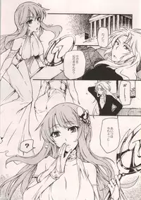 (ParaGin 16) [MB38 (Sabano Misoni)] Nakimushi Saga to Koufuku no Megami (Saint Seiya)