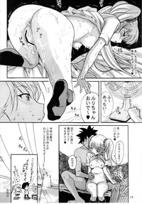 (C80) [YU-YU TEI (Katsuragi You)] Ruri to Sugosu Atsui Natsu (Martian Successor Nadesico)